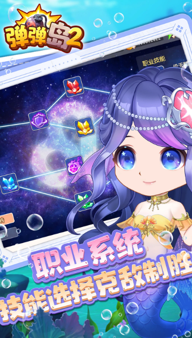弹弹岛2 v4.1.0