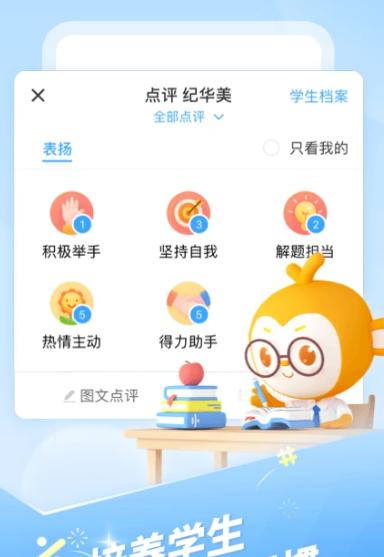 班级优化大师 3.0.59.3
