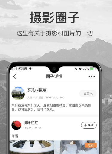 微摄 6.9.7