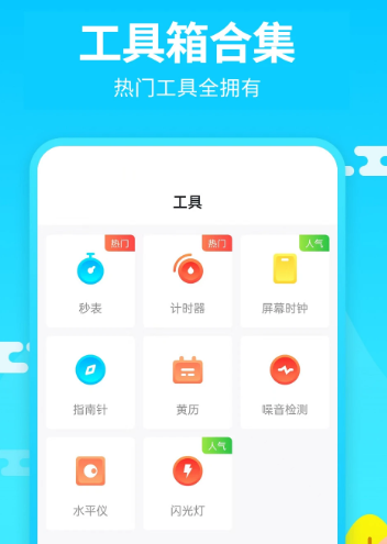 懒人闹钟 1.2.9