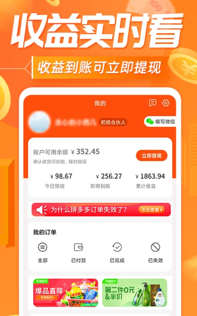 网购联盟 10.8.5