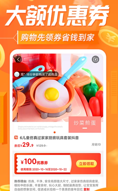 网购联盟 10.8.5