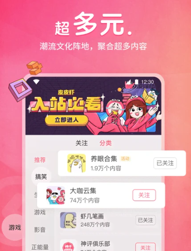 皮皮虾 5.1.0