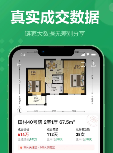 链家 9.82.61