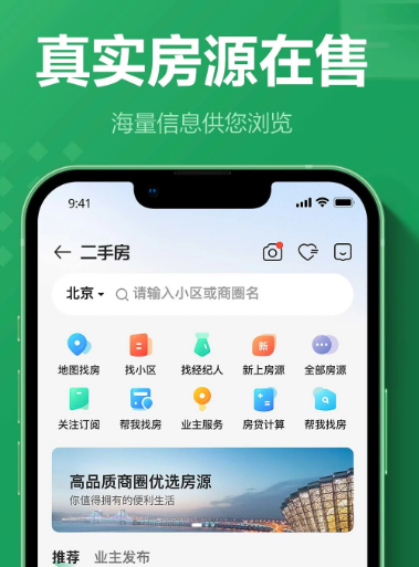 链家 9.82.61
