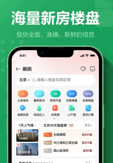 链家 9.82.61