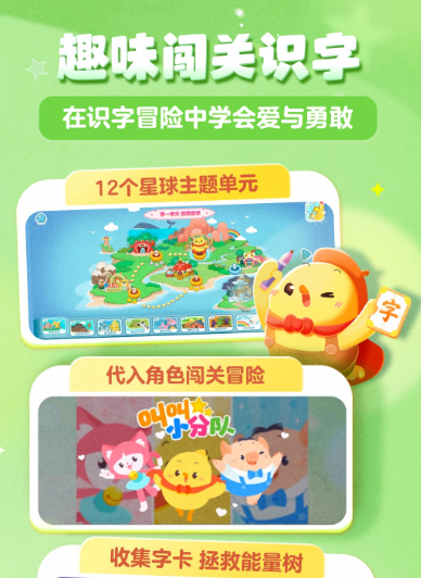 叫叫识字 3.84.0