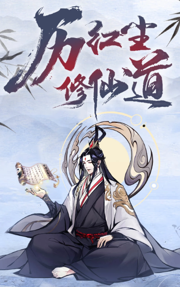 梦回白玉京