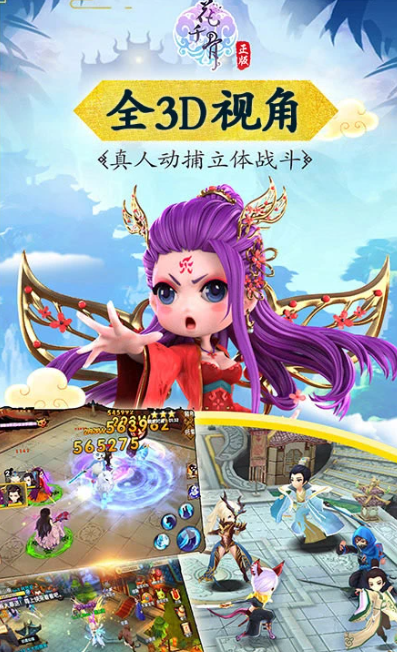 花千骨 7.2.0