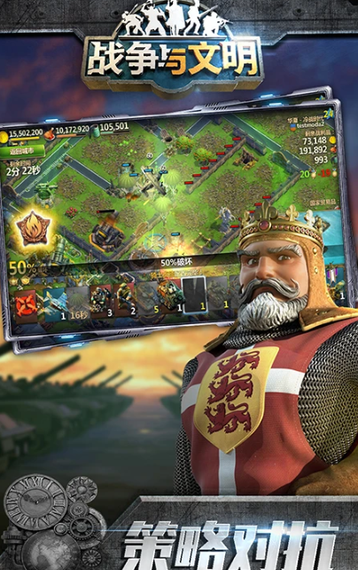 战争与文明 1.7.12