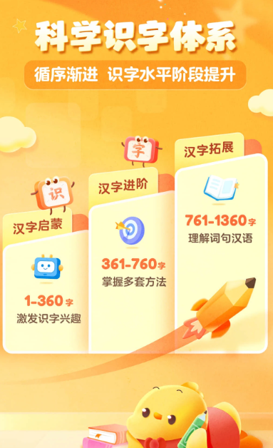 叫叫识字 3.84.0