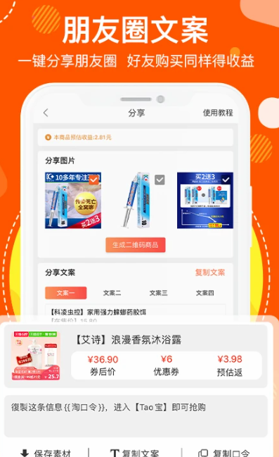 粉丝福利购 6.0.1