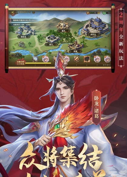 少年三国志零 1.0.10024