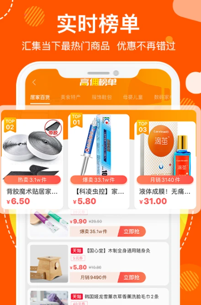 粉丝福利购 6.0.1