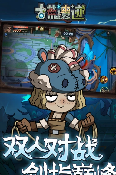 古荒遗迹 1.3.4