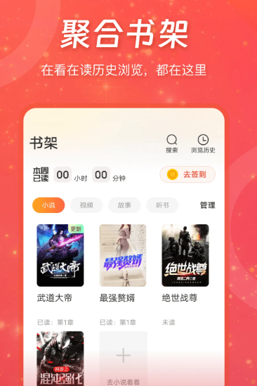 连尚免费读书 f4.1.2