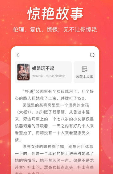 连尚免费读书 f4.1.2