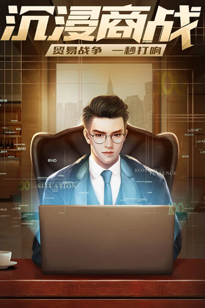 谁是首富 1.0.47