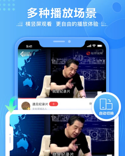 凤凰视频 7.34.8