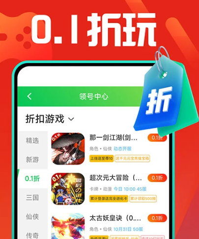 九妖游戏 8.4.9