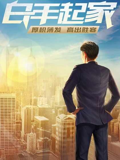 谁是首富 1.0.47