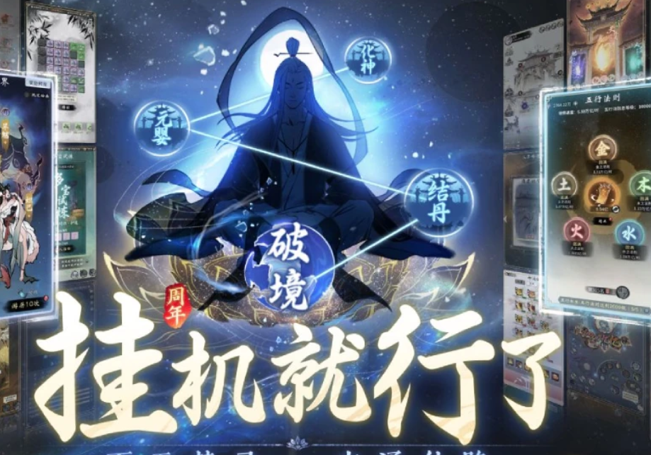一念逍遥 1.0.24071701