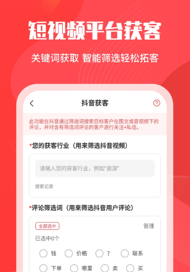 微粉管家 2.3.6