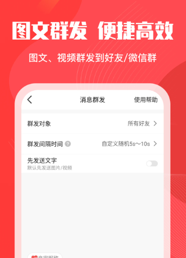 微粉管家 2.3.6