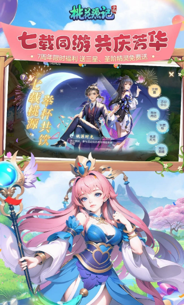桃花源记 11.00.03
