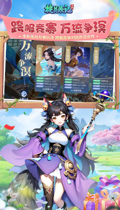 桃花源记 11.00.03