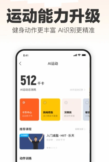 乐动力 10.6.3