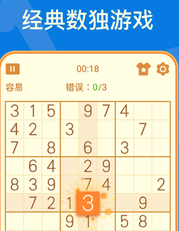 数独 2.37