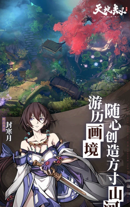 天地劫幽城再临 1.45.0