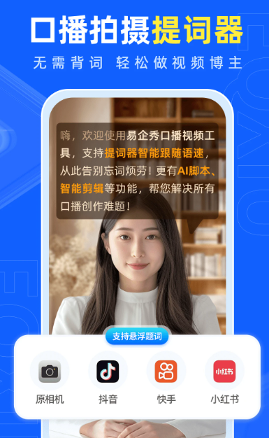 易企秀 5.43.1