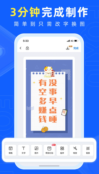 易企秀 5.43.1