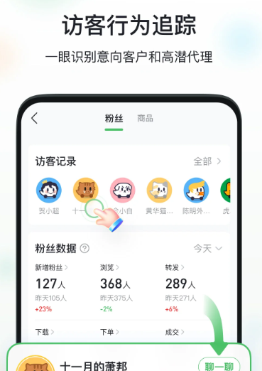 微购相册 5.0.51.08212012