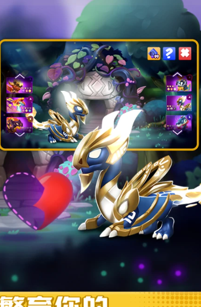 萌龙大乱斗 8.1.0