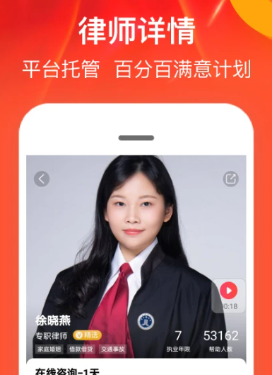 律师馆法律咨询 11.0.100