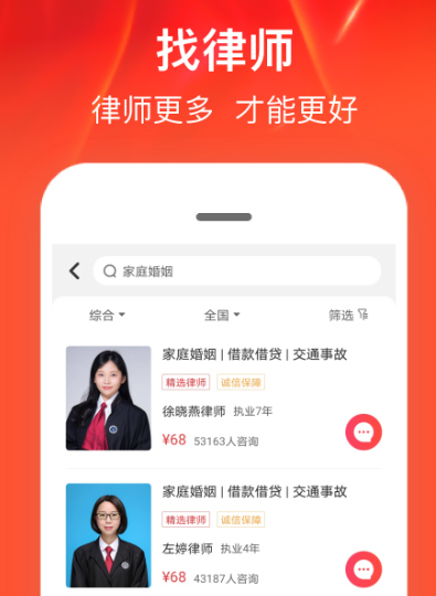 律师馆法律咨询 11.0.100