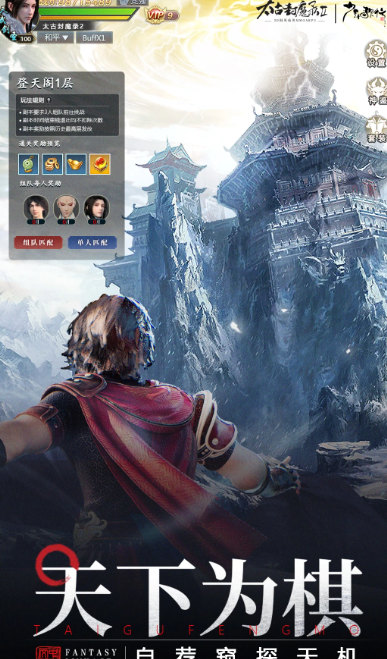 太古封魔录2 v3.70.2