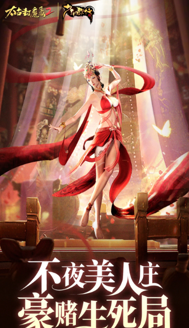 太古封魔录2 v3.70.2