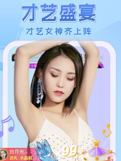 嗨秀直播 v3.9.3