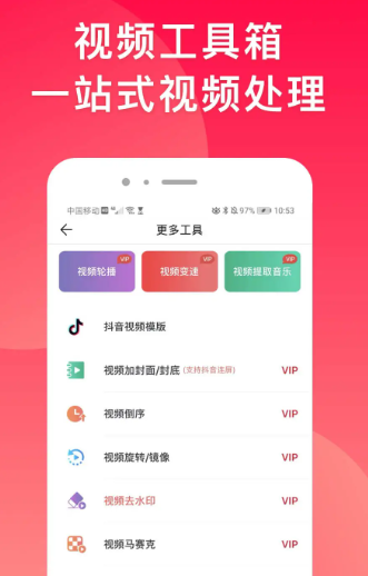 微脉水印相机 v5.5.25