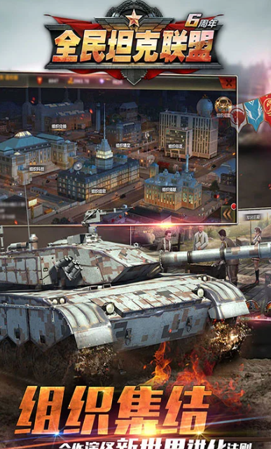全民坦克联盟 v1.2.219