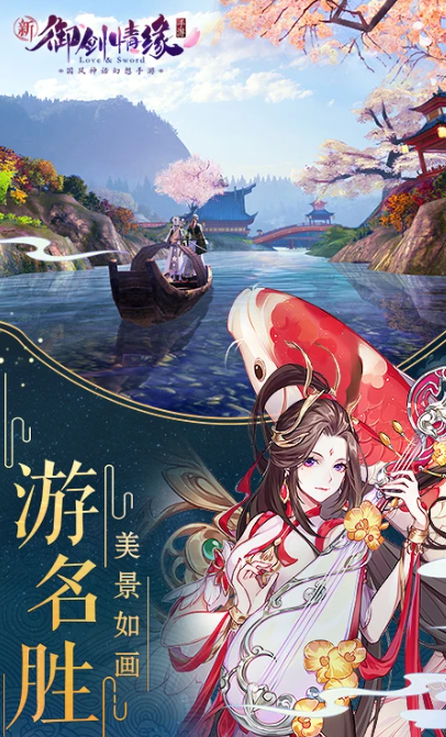 御剑情缘 v1.23.3