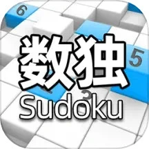 全民数独 v2.46