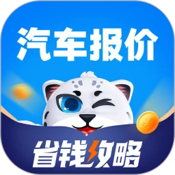 汽车报价 v7.9.10
