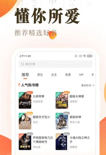 快看小说阅读 3.16.6