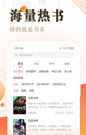 快看小说阅读 3.16.6