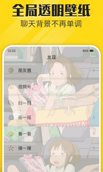 动态壁纸 v2.5.3
